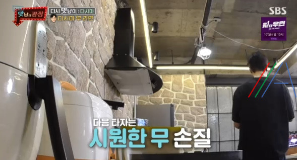 맛남의 광장 다시마 무 라면 레시피 만드는법 최원영 맛남의광장 역대급 요리 7 ywAAAAAAQABAAACAUwAOw==