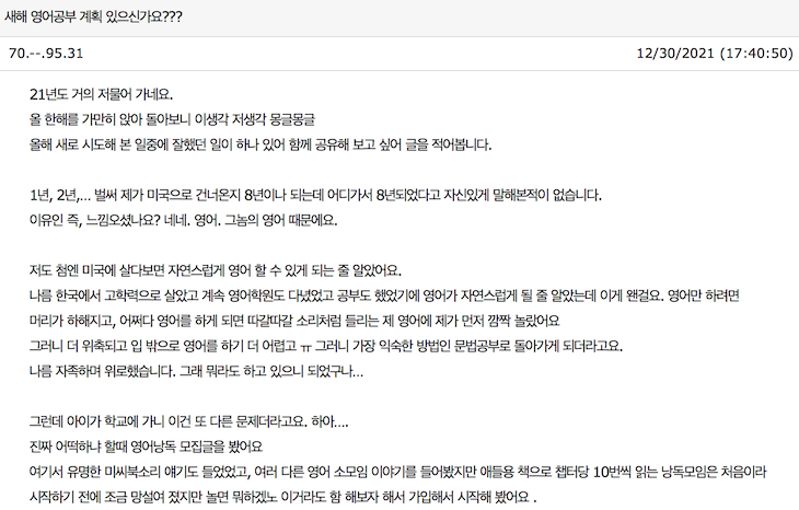 2021년 한 해를 마무리 하며... 영어낭독 스터디 회원님 솔직후기 1 ywAAAAAAQABAAACAUwAOw==