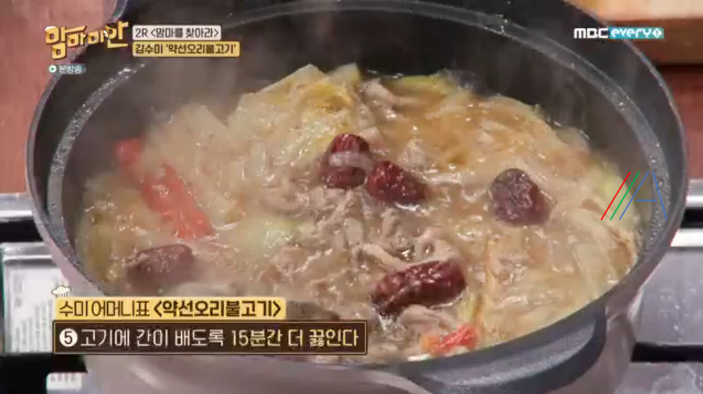 맘마미안 김수미 약선 오리 불고기 레시피 재료와 만드는 방법 15 ywAAAAAAQABAAACAUwAOw==