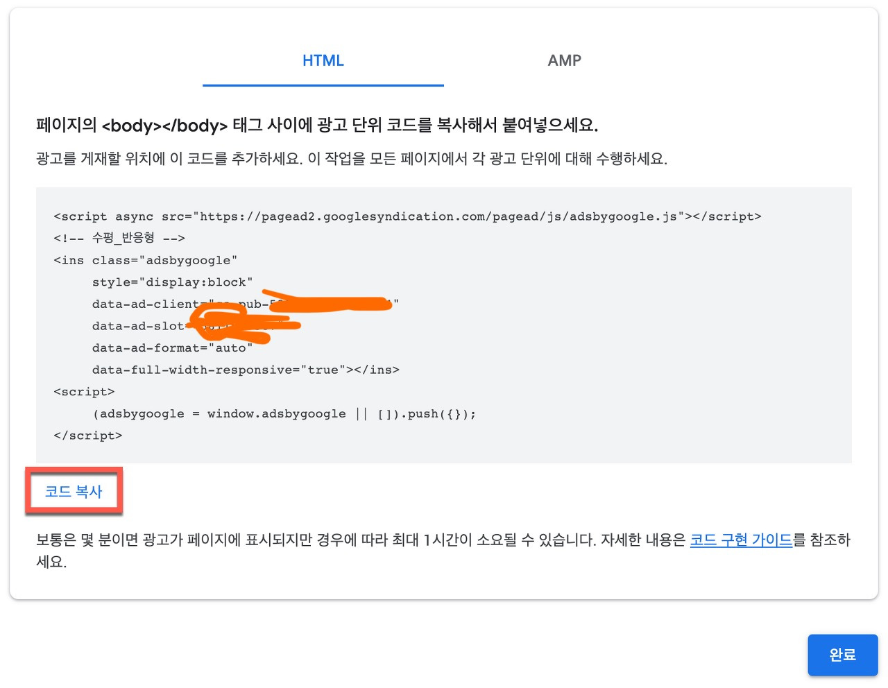 티스토리 애드센스 수동 광고 넣는 방법 / 월수익 1000달러 / 구글 수익 증대화 6 ywAAAAAAQABAAACAUwAOw==