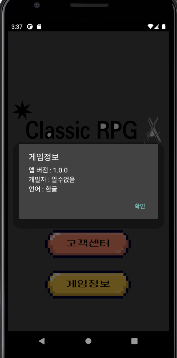 [JavaAndroid Studio] 만들면서 배우는 Java AlertDialog 활용하기
