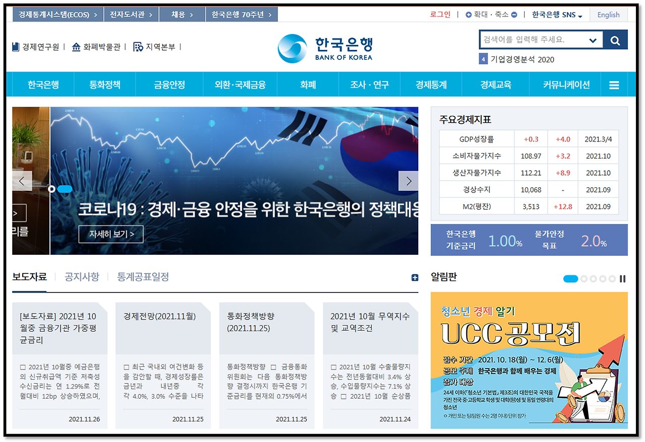 경제공부)경제심리를 보여주는 지수가 있다고? ∩(︶▽︶)∩ 14 ywAAAAAAQABAAACAUwAOw==