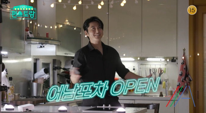 편스토랑 어남선생 어남주 레시피 만드는법 - 류수영 막걸리 페어링 1 ywAAAAAAQABAAACAUwAOw==