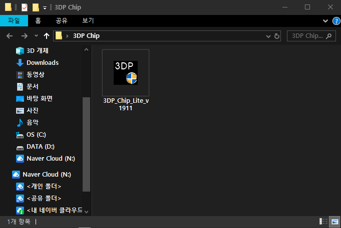 download the last version for android 3DP Chip 23.06