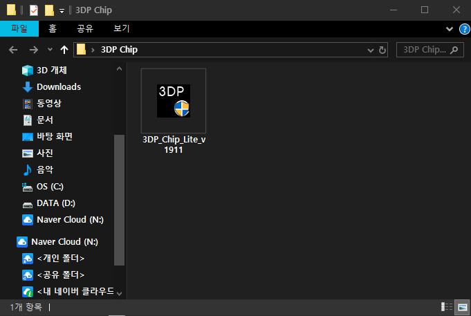 3DP Chip 23.07 for apple instal