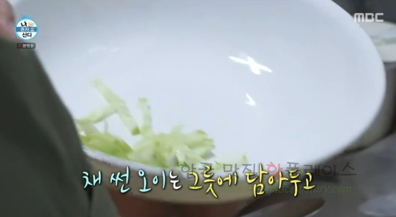 나혼자산다 박나래 김치말이 순두부 레시피 - 초간단 포장마차 음식 만들기, 묵밥 5 ywAAAAAAQABAAACAUwAOw==