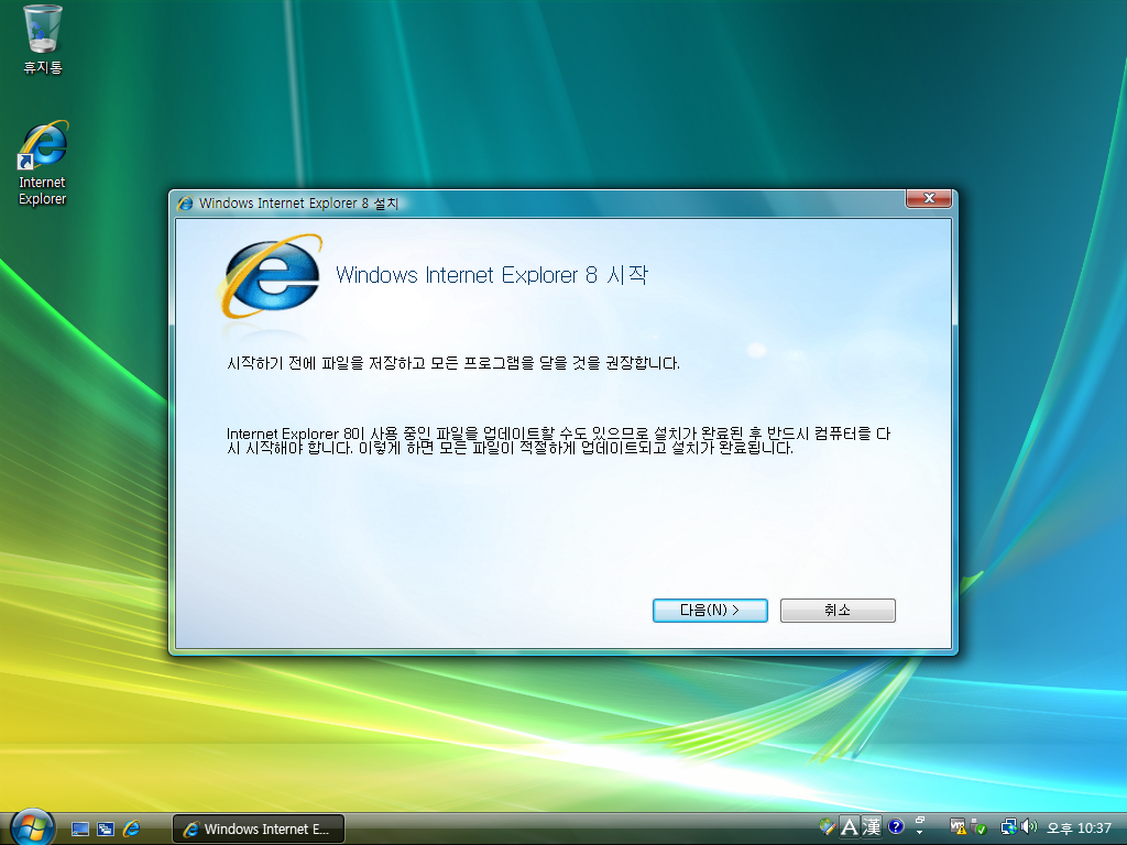 internet explorer 8 download vista