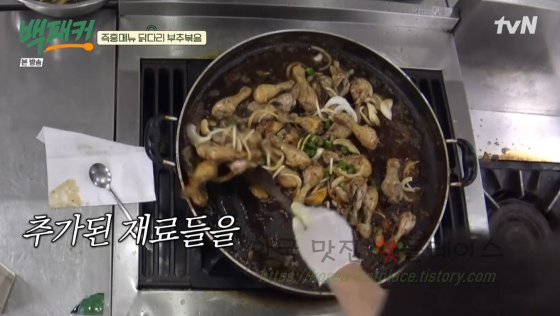 백패커 백종원 닭다리 부추볶음 닭구이 만들기 레시피 즉흥메뉴 6 ywAAAAAAQABAAACAUwAOw==