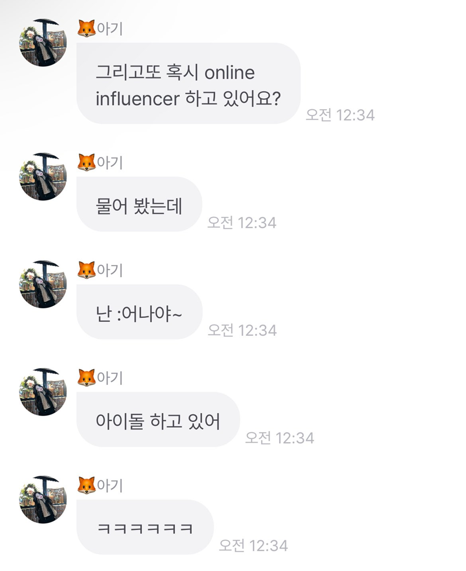 자기가 이쁜거 너무 잘 아는 여자가 아이돌 하면 생기는 일.jpg