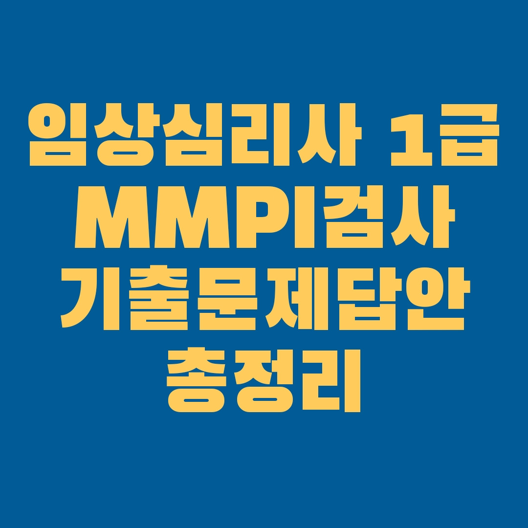 1-mmpi-2