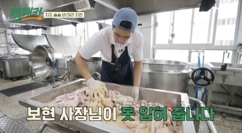 백패커 치즈 솔솔 반 마리 치킨 만들기 레시피 - 치팅데이, 백종원ver. 뿌링ㅋ 치킨 10 ywAAAAAAQABAAACAUwAOw==