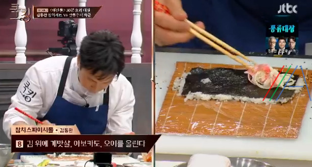 쿡킹 김동완 참치롤, 참치타다끼 레시피 만드는 방법 첫방송 신화 김동완 요리 멘토링셰프 정호영 18 ywAAAAAAQABAAACAUwAOw==