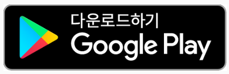 안전신문고 앱 다운로드 - 3가지 신고 방법