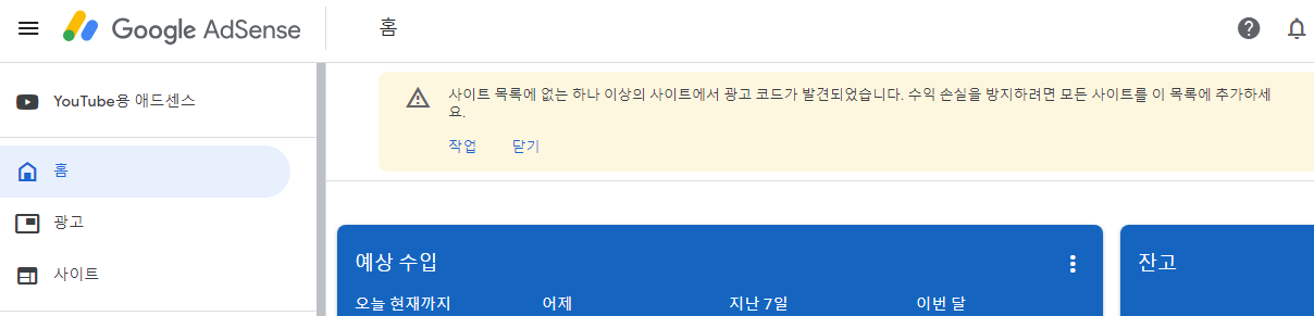 더이상은 티스토리 블로그 애드센스 광고신청 이제 힘들 것 같습니다 1 ywAAAAAAQABAAACAUwAOw==