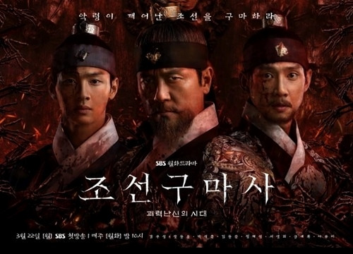 '조선구마사' 파문 후..YG엔터-SBS 시총 700억 증발 1 ywAAAAAAQABAAACAUwAOw==