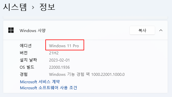 윈도우 정품 인증 kms 장점, 단점, 정품인증 하는 법 2 ywAAAAAAQABAAACAUwAOw==