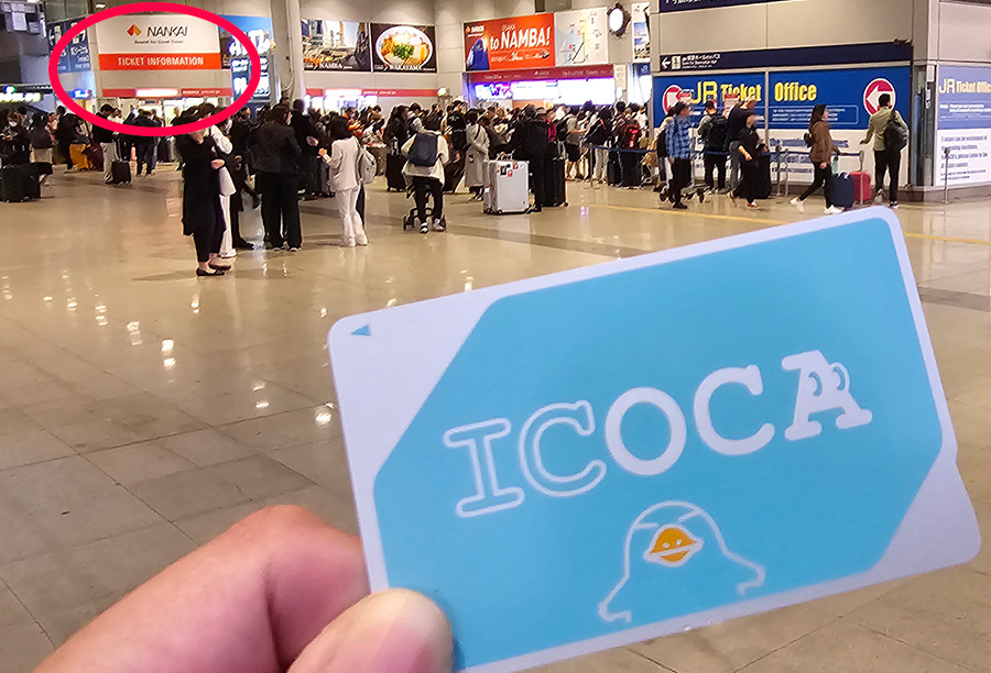 에어로케이 일본 당일치기 (청주 특가 23만원 - 오사카 간사이 공항)