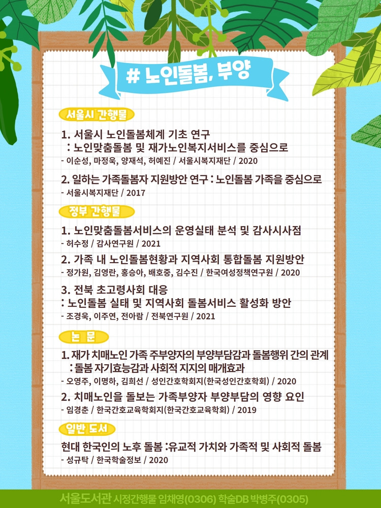 정책정보서비스