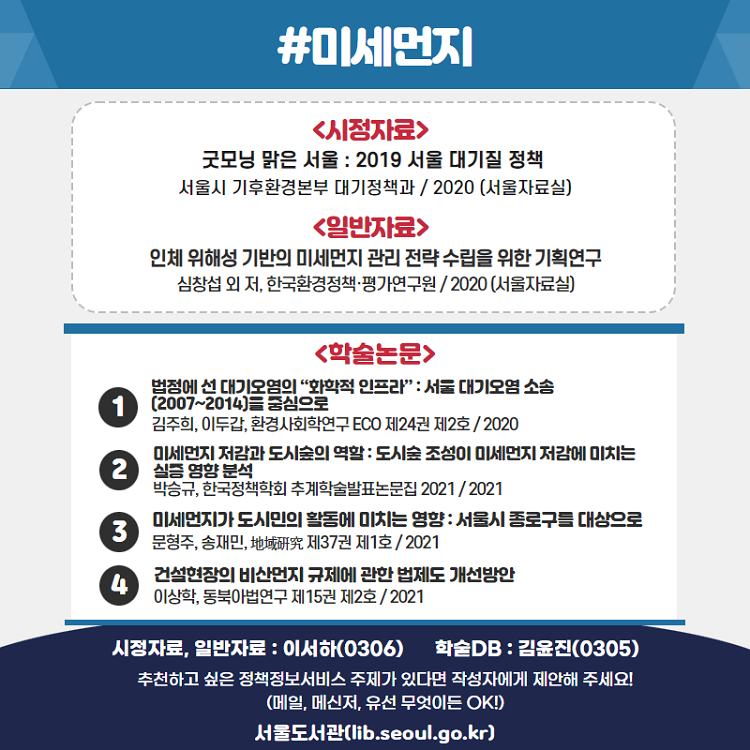 정책정보서비스