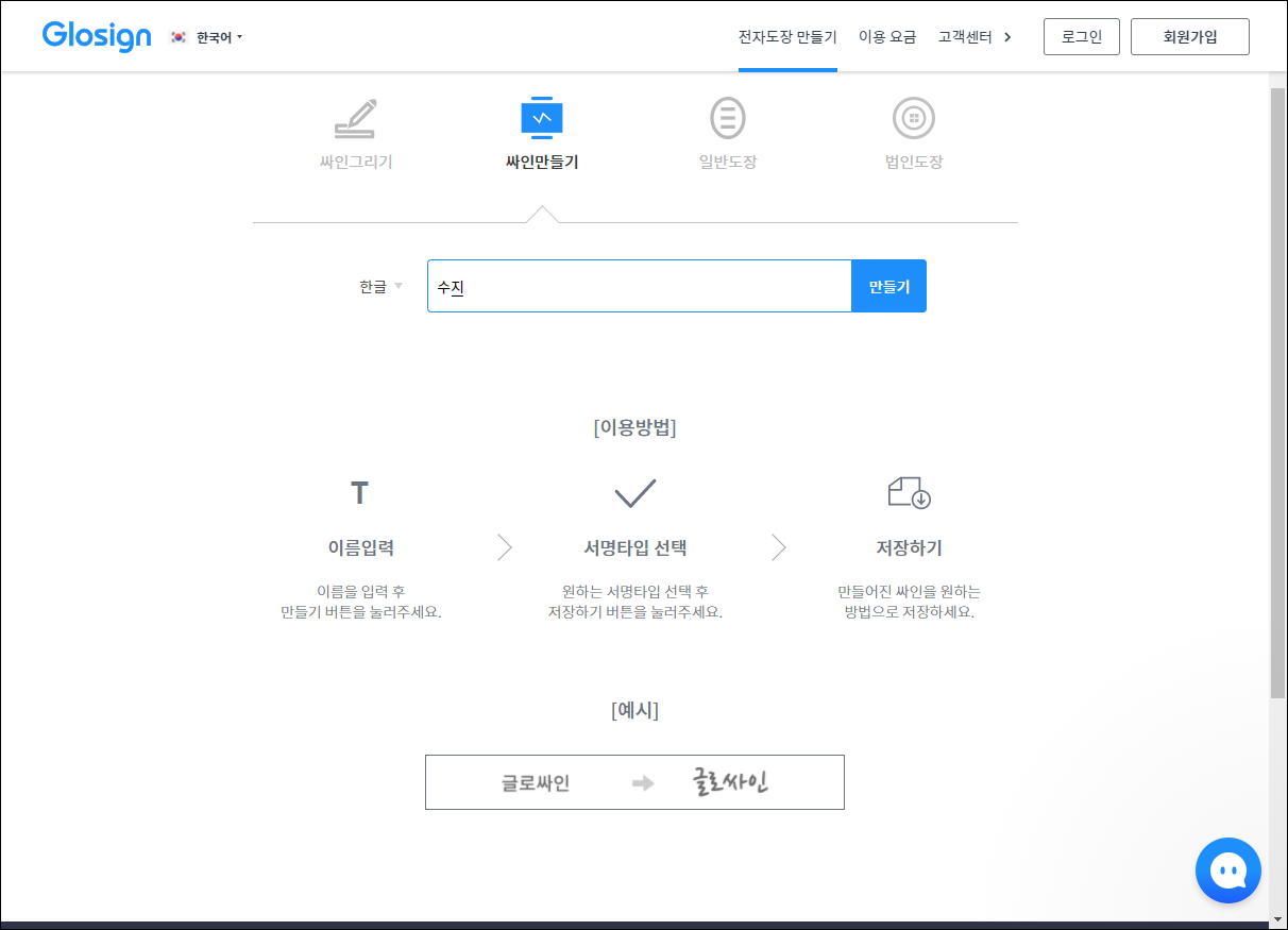 서명 만들기 - 전자서명 이미지 만들기 - 필기체 이미지 파일 3 ywAAAAAAQABAAACAUwAOw==