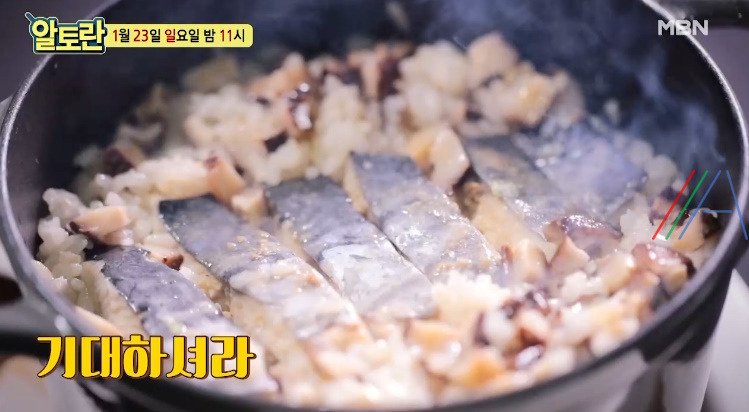 알토란 이보은 삼치솥밥 레시피 만들기 만드는 법 1 ywAAAAAAQABAAACAUwAOw==