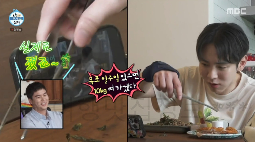 나혼자산다 나혼산 팜유 차돌박이 식당 어디? 1 ywAAAAAAQABAAACAUwAOw==