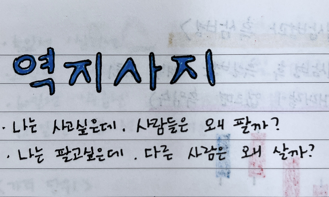 주식 투자 처음이라면 이 글부터 읽으세요 9 ywAAAAAAQABAAACAUwAOw==