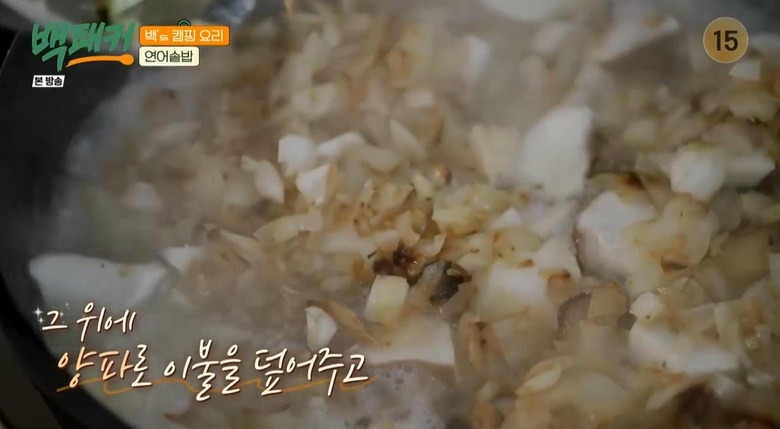 백패커 연어솥밥 만들기 레시피 - 캠핑 요리 35 ywAAAAAAQABAAACAUwAOw==