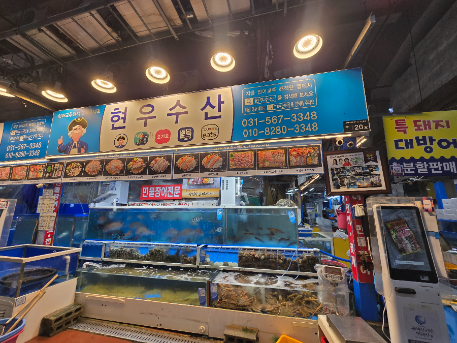 현우수산 오마카세 구리농수산물시장에서 저렴하게 해산물 모리아와세 구입하는 방법 3 현우수산-오마카세-구리농수산물시장-모리아와세