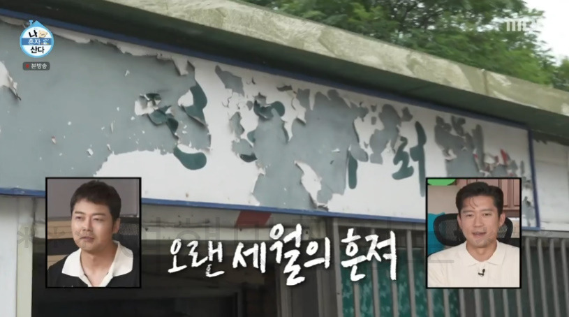 나혼자산다 나혼산 대호 슈퍼마켓 가맥집 어디? 3 ywAAAAAAQABAAACAUwAOw==