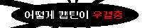 가은이