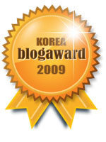 2009 대한민국 블로그 어워드 우수상 엠블럼