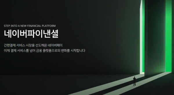 네이버.카카오 '검은 수요일'...시총 13조 날아갔다. 1 ywAAAAAAQABAAACAUwAOw==