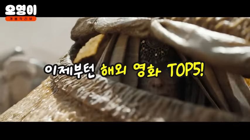 해외 영화 TOP5