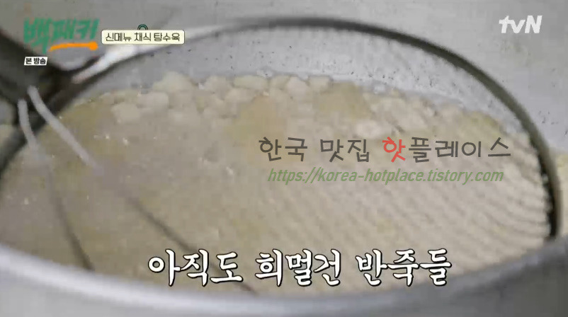 백패커 채식 탕수육 레시피 / 버섯 탕수육 소스 만들기 12 ywAAAAAAQABAAACAUwAOw==