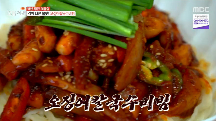 오늘저녁 백반명인 오징어칼국수비빔 레시피 만드는법 - 이종임 불맛 한상 요리 13 ywAAAAAAQABAAACAUwAOw==