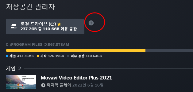 스팀 게임/프로그램 설치 경로 확인/변경하기 (Steam) 7 ywAAAAAAQABAAACAUwAOw==