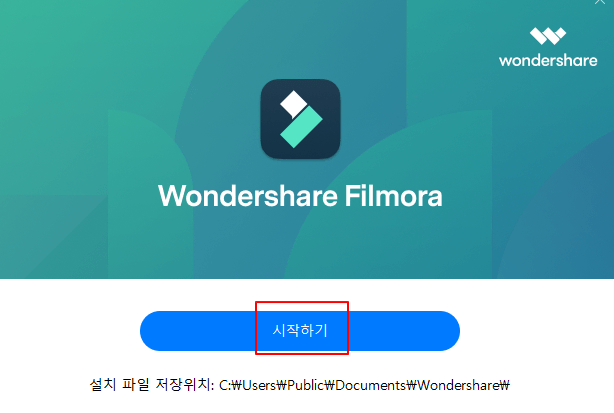 동영상 편집 프로그램 원더쉐어 필모라(Filmora) 무료 다운로드 및 설치하기 5 ywAAAAAAQABAAACAUwAOw==