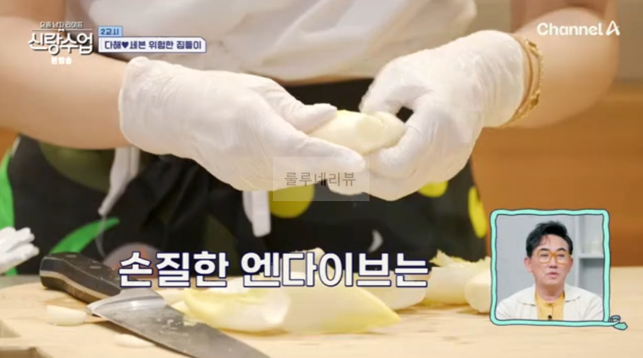 신랑수업 다해 엔다이꽃 만들기 레시피 - 집들이 요리, 홈파티 음식 7 ywAAAAAAQABAAACAUwAOw==