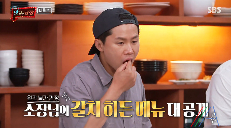 맛남의 광장 백종원 갈치구이 레시피 만드는법 - 제주 갈치요리 1 ywAAAAAAQABAAACAUwAOw==