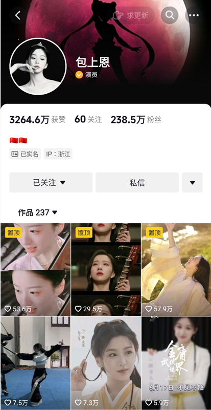 2024년 사조영웅전 황용 포상은 包上恩 진짜예쁨 영상모음 인스타