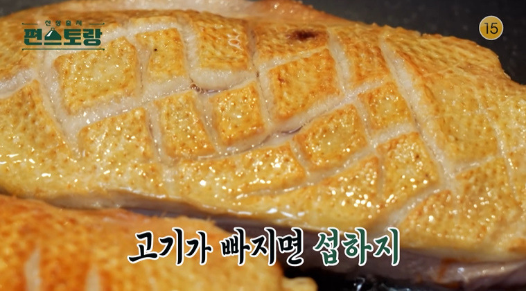 편스토랑 오리 스테이크 레시피 만드는법 - 차예련 요리 1 ywAAAAAAQABAAACAUwAOw==