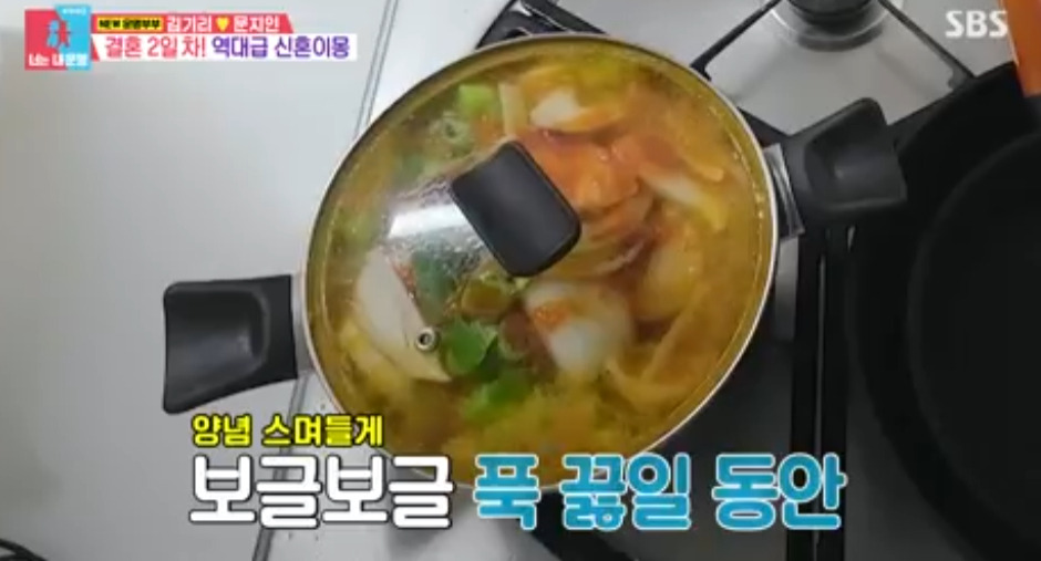 너는 내운명 문지인 닭볶음탕 레시피 만드는 방법 - 고구마 닭볶음탕 10 ywAAAAAAQABAAACAUwAOw==