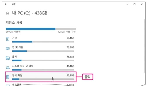 내 PC '저장 공간' 확보하는 방법(임시 파일 정리) 2 ywAAAAAAQABAAACAUwAOw==