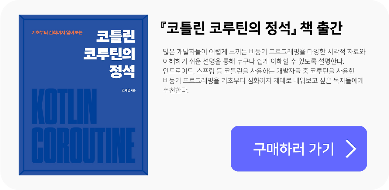 [Mockito] when 사용법 한 번에 정리하기 thenReturn, thenAnswer, doThrow — 심플코드