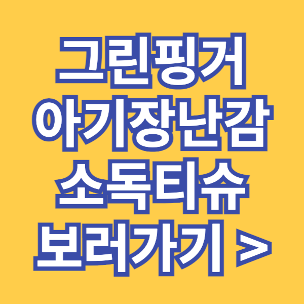 아로스 팝업