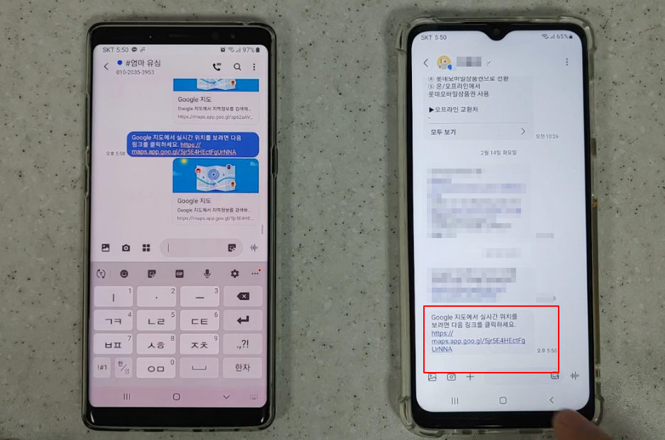 구글맵 실시간 위치공유 활성화하여 가족 또는 친구 위치추적 안전하게 해보세요 11 ywAAAAAAQABAAACAUwAOw==