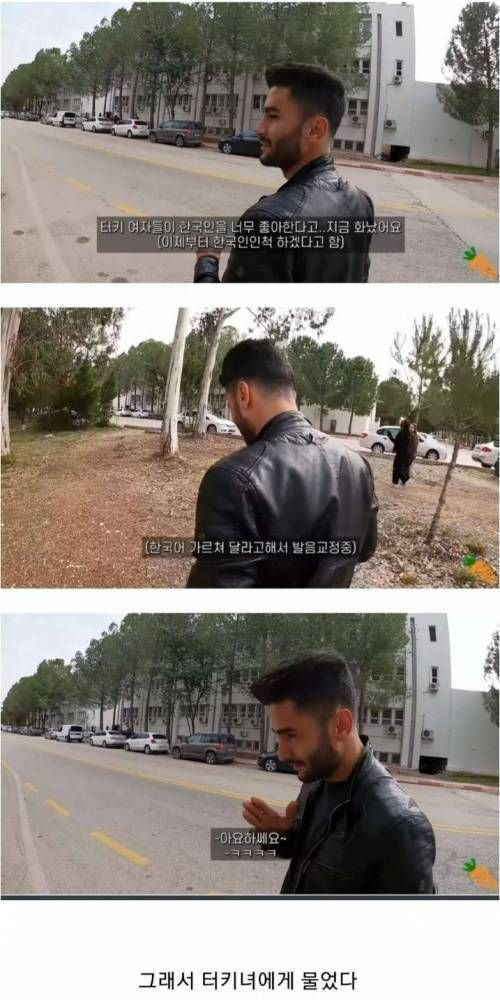 한국 남자를 좋아하는 터키 여성들