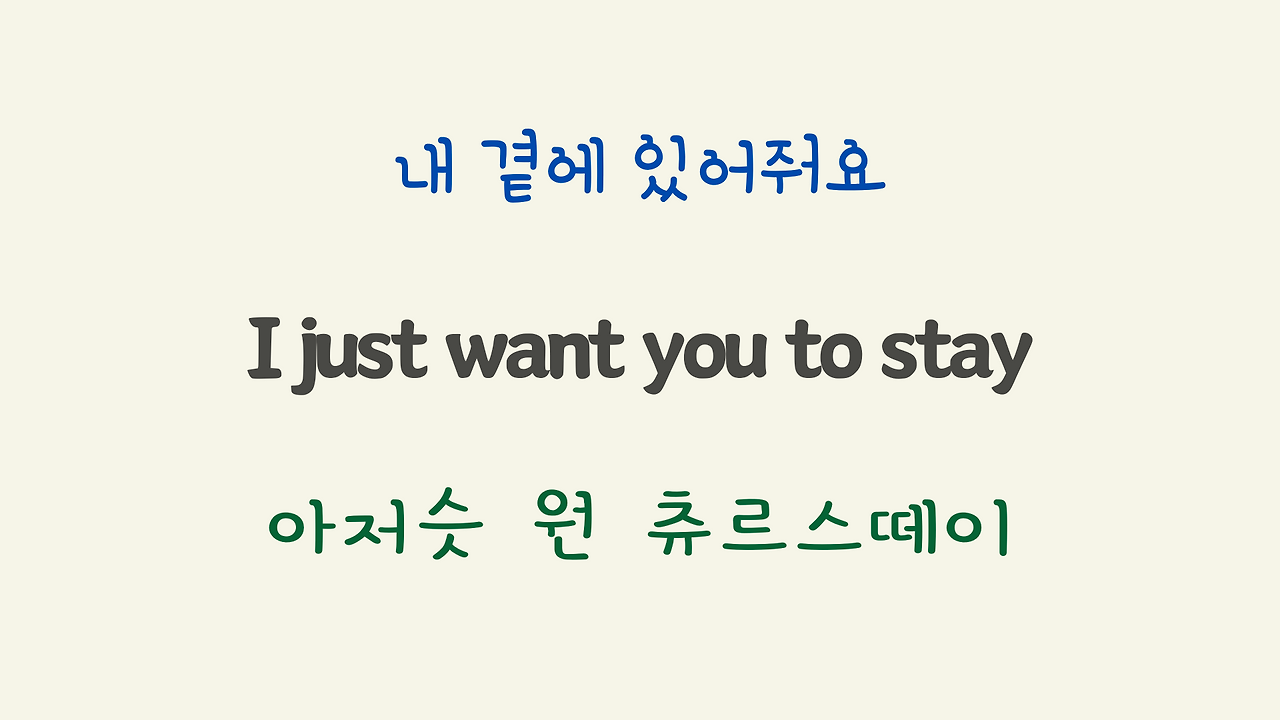 팝송 Hard to say I'm sorry 가사 해석 우리말 발음 9 ywAAAAAAQABAAACAUwAOw==