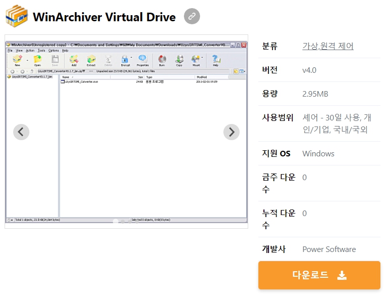 WinArchiver Virtual Drive 5.5 download the new for windows
